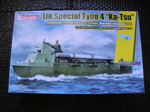 1/35 ドラゴン/サイバーホビー 日本海軍 特四式内火艇 カツ 魚雷搭載型 竜巻作戦【戦車模型】未組み立て品