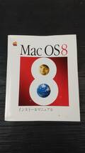 湘/Apple/ソフトウェア/Mac OS 8/アップグレードキット/動作未確認/OS/Windowsのファイルとの互換性/アップル/2.16-10KS_画像4