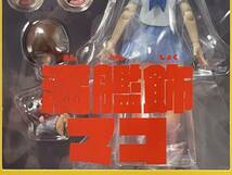 未開封 figma 442 満艦飾マコ ガッツ アクションフィギュア キルラキル まんがんしょくまこ フィグマ マックスファクトリー_画像3