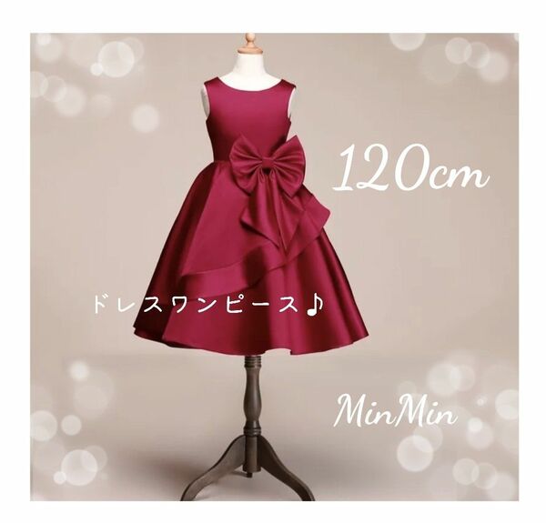 新品120cmレッド キッズドレス ドレスワンピース 発表会 結婚式 リボン