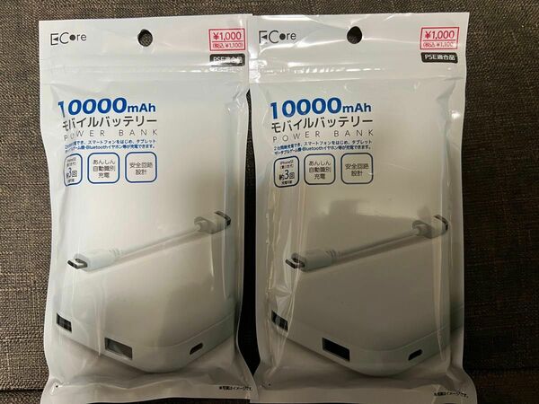 【2台】スマートフォン モバイルバッテリー 10000mAh 