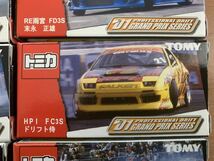 トミカ　D1 GRAND PRIX SERIESE D1グランプリ シリーズ　計6台 セット まとめて_画像6