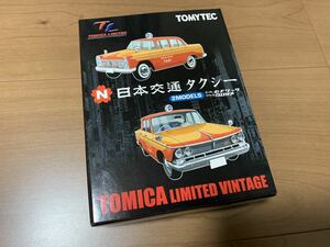 トミカ　トミカリミテッド ヴィンテージ VINTAGE 日本交通 タクシー 2モデル ニッサン セドリック プリンス グロリア