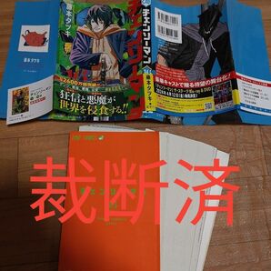 【裁断済】チェンソーマン　16巻