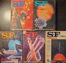 空想科学小説誌 S・F マガジン 37冊セット 1963年から1972年まで 不揃い_画像8