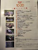 driver ドライバー 2001年10月20日号 CR-V S2000 / 八重洲出版_画像6