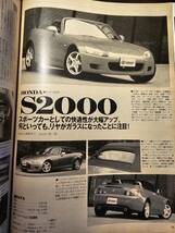 driver ドライバー 2001年10月20日号 CR-V S2000 / 八重洲出版_画像8