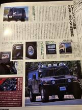 OFFROAD EXPRESS オフロードエクスプレス 2001年9月号 X-TRAIL クルーガーV フォレスター / フォーバイフォーマガジン_画像8