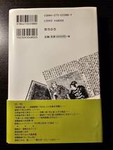 斎藤緑雨論攷 / 著者 池田一彦 / おうふう 初版_画像2