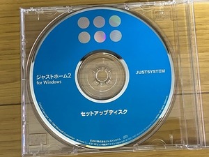 JUSTSYSTEM ジャストホーム2 for windows セットアップディスク・はがきサンプルディスク　中古