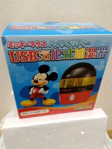 新品 ミッキーマウスハイクオリティー USB気化式加湿器 説明書付き 非売品