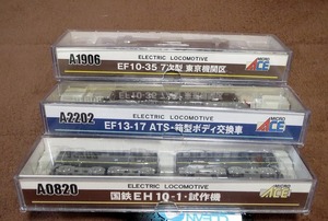 マイクロエース 　a0820 a1906 a2202 国鉄旧型電機三種　EH10-1 試作機　EF10-35 EF13-17