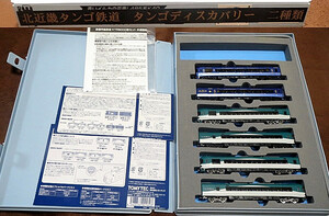 TOMIX 　92159 92160 98017 京都丹後鉄道 KTR8000形タンゴディスカバリー　一般形　＋　丹後の海　合計６両