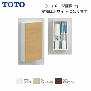 ■【未開封品/参考価格23,000円】TOTO フロア収納キャビネット UGLD01S NW1 トイレ収納 ワイドタイプ 露出タイプ ホワイト 名古屋