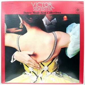 1974年ヴィンテージ(ジャンク品) ビクター シルベスター ダンス音楽全集VICTOR SILVESTER DANCE MUSIC BEST COLLECTIONSレコード2枚組