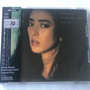 中古CD 小林麻美 / ゴールデン・Jポップ / ザ・ベスト (1998年)