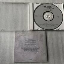 中古CD 愛と疑惑のサスペンス　エンディングテーマ曲集 (1994年)_画像3