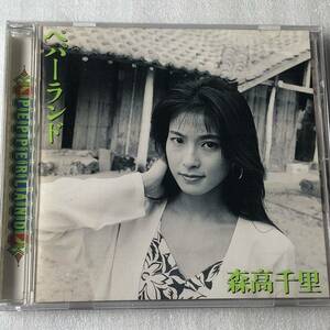 中古CD 森高千里 /ペパーランド (1992年)