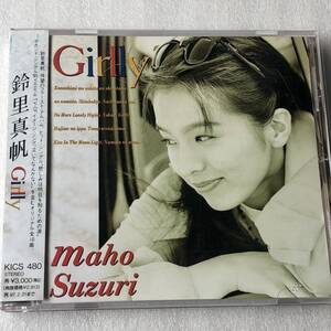 中古CD 鈴里真帆 /Girlly (1995年)