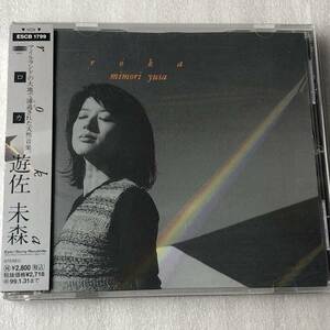 中古CD 遊佐未森 /roka ロカ (1997年)