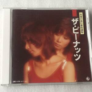 中古CD ザ・ピーナッツ /ザ・ピーナッツ (2000年) 