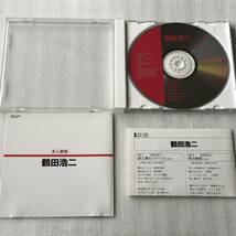 中古CD 鶴田浩二/ベスト (2000年)_画像3