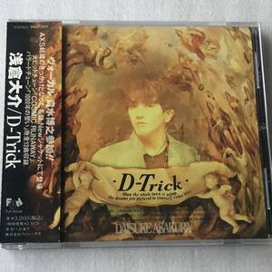  б/у CD Asakura Daisuke /D-Trick (1995 год )