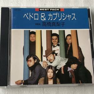 中古CD ペドロ＆カプリシャス/Best Pack (1986年)