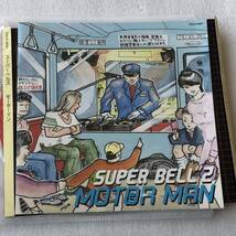 特価CD 管理番号0879 SUPER BELL”Z MOTOR MAN_画像1