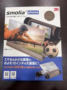 #7484 smolia スマホ拡大鏡 スモリアフォン 中古品 スリー・アールシステム 薄さ1.5㎝