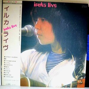 【検聴合格】1976年・美盤！美ジャケット・帯付き・イルカ「イルカライヴ iruka live」【LP】