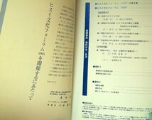 糸魚川・翡翠・原石・2005年版；翡翠文化フォーラム委員会・糸魚川市企画課「ヒスイ文化フォーラム2005」_画像6