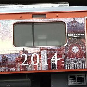 TOMIX 98943 JR 山手線 E231系500番台通勤電車(東京駅100周年ラッピングトレイン)セットの画像10