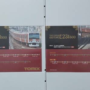 TOMIX 98943 JR 山手線 E231系500番台通勤電車(東京駅100周年ラッピングトレイン)セットの画像3