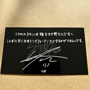 straykids リノ メッセージカード 