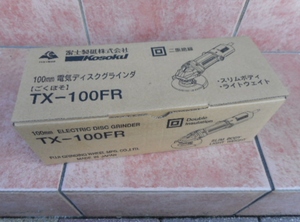 ★新品★富士製砥 高速 電機二重絶縁ディスクグラインダー☆ＴＸ-１００ＦＲ