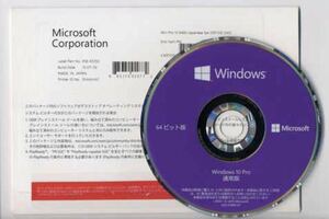 【即決価格】新品未開封☆Microsoft Windows10 Pro 64bit DSP版 DVD 日本語 1台分☆