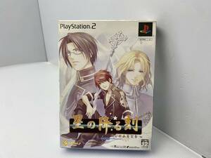 ★限定版★星の降る刻 ほしのふるとき PS2 プレステ2 ゲームソフト【中古/現状品】