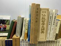 ★創価学会 など★池田大作 本 書物 まとめ売り 池田会長講演集/人間と仏法を語る/池田大作全集 など【中古/現状品】_画像3