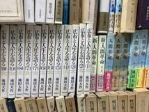 ★創価学会 など★池田大作 本 書物 まとめ売り 池田会長講演集/人間と仏法を語る/池田大作全集 など【中古/現状品】_画像8