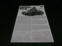 訳あり 未組立品 TAMIYA タミヤ イタリア 中戦車 M13/40 カーロ・アルマート 35296 プラモデル_画像3