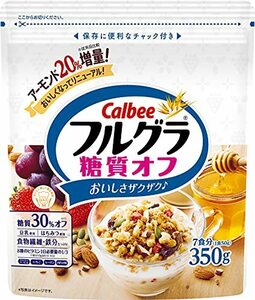 カルビー フルグラ糖質オフ 350g×8袋