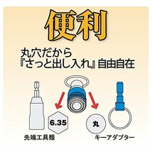 トップ工業 (TOP) アルミキーアダプター ブルー 携帯用 軽量 ビット ソケットホルダー ESH-AB_画像3