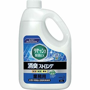 【業務用 布・空間用消臭】リセッシュ除菌EX 消臭ストロング 2L(花王プロフェッショナルシリーズ)