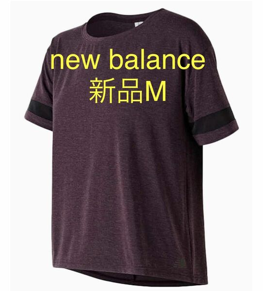 新品M New Balance ニューバランス ブラッククロ-ズヘザー-シャツ