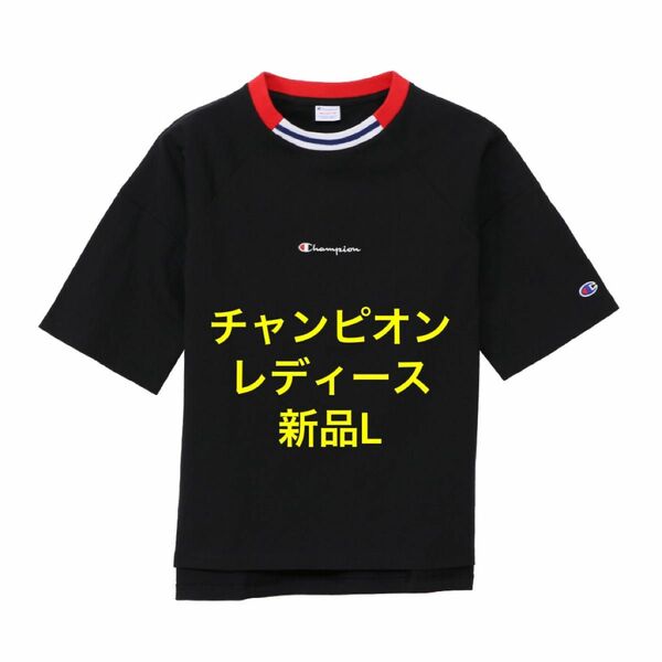 新品L チャンピオン ウィメンズ Tシャツ