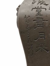 D102 刻印あり 朱泥紫砂 烏泥 双獅耳 竹 漢詩彫 古美術 時代物 花瓶 花入れ 茶道具 花道具 幅:20.1cm_画像6