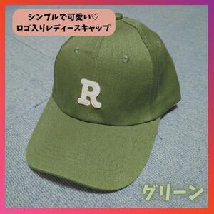 レディース 帽子 キャップ カジュアル グリーン 緑 シンプル 韓国 ロゴ