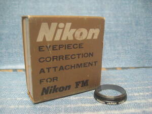 必見です 未使用品 Nikon ニコン EYEPIECE CORRECTION ATTACHMENT FOR Nikon FM +3.0 視度補正レンズ ニコンFM用