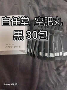 Self -додо Rohei Maru Black 30 пакетов